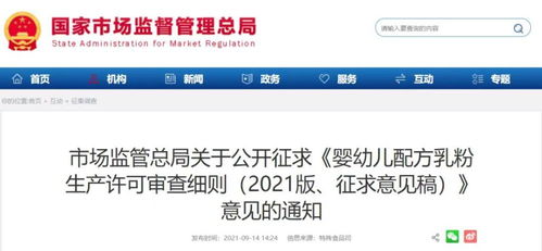 市場監(jiān)管總局 嬰幼兒配方乳粉企業(yè)應(yīng)建立產(chǎn)品信息查詢系統(tǒng)