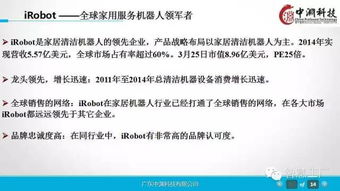 一組超贊的工業(yè)4.0及機器人深度研究ppt