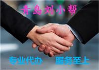 中國專項審批黃頁 名錄 中國專項審批公司 廠家 八方資源網(wǎng)專項審批黃頁
