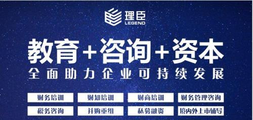 理臣咨詢上榜工信部 全國企業(yè)管理咨詢機(jī)構(gòu)推薦名錄