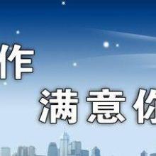  深圳英達思企業管理咨詢公司 主營 企業 iso9001
