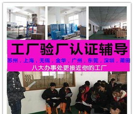 eicc驗(yàn)廠輔導(dǎo) target驗(yàn)廠咨詢 fsc森林體系認(rèn)證輔導(dǎo) 麥德龍驗(yàn)廠