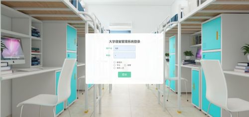 精品基于python的大學(xué)寢室宿舍管理系統(tǒng)