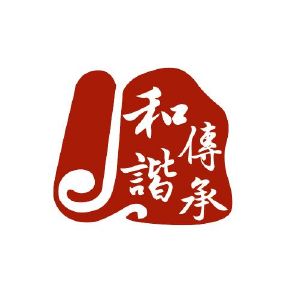 四川和諧傳承企業(yè)管理咨詢有限責(zé)任公司